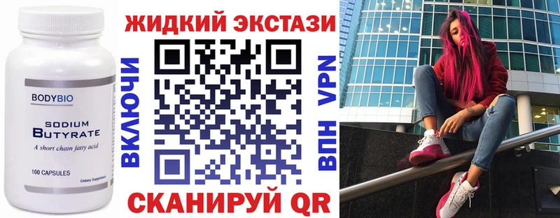 где найти Оха БУТИРАТ GHB