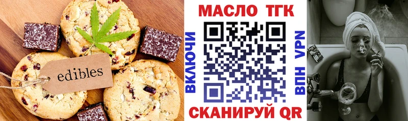 Печенье с ТГК марихуана  сайты даркнета формула  Оха 