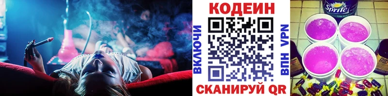 хочу   Оха  Кодеиновый сироп Lean напиток Lean (лин) 