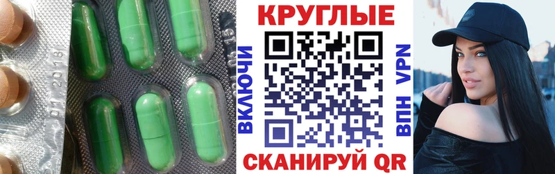 Экстази круглые Оха
