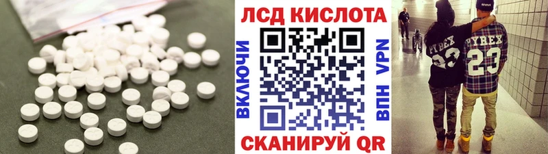 ЛСД экстази кислота наркота Оха