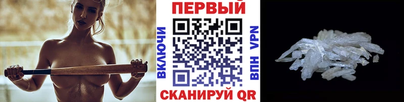 Первитин Methamphetamine где найти МЕГА tor Оха
